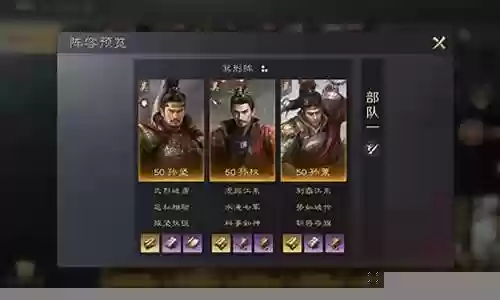 孙策孙坚孙权阵容搭配插图