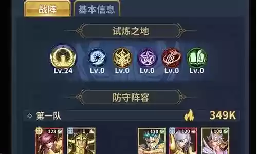 正义传说豪华阵容搭配攻略