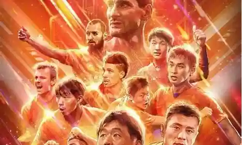 鲁能广州塔最新阵容插图