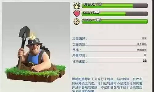 部落冲突野猪矿工阵容搭配