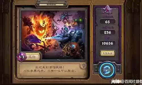 炉石战棋梦境龙阵容搭配插图