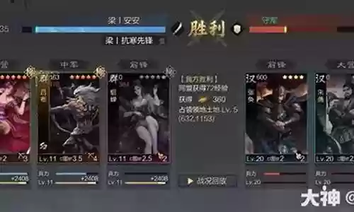 蜀国阵容兵无常势插图