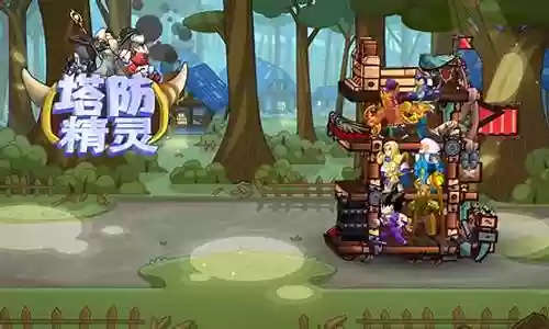 塔防精灵海盗阵容搭配攻略插图
