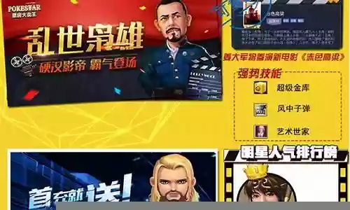 票房大卖王 1星艺人技能插图