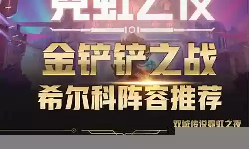 霓虹之夜搞笑阵容推荐