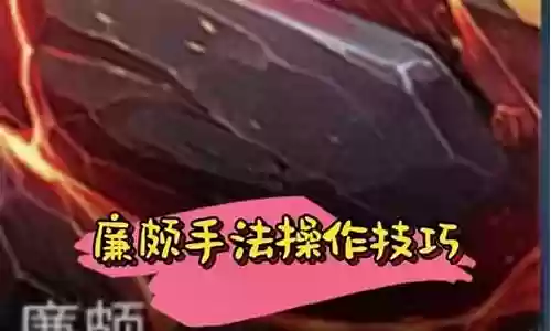新赛季廉颇崛起阵容插图