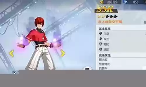 星灼配什么阵容插图