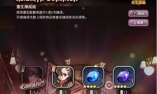 天命之子 重生 阵容推荐