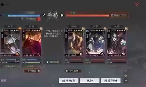 率土之滨法师打野最强阵容
