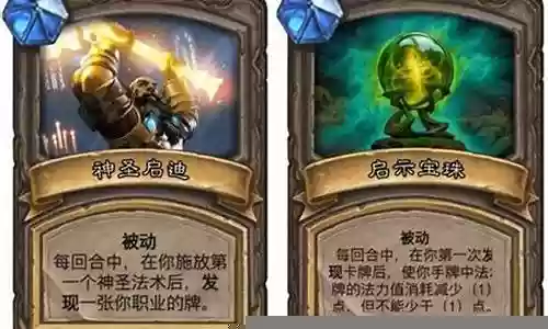 对决模式 暗牧阵容插图