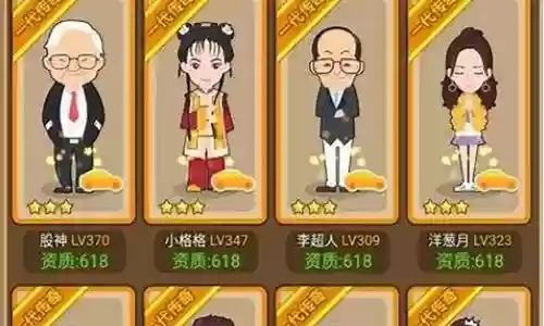 金币大富翁阵容搭配攻略图