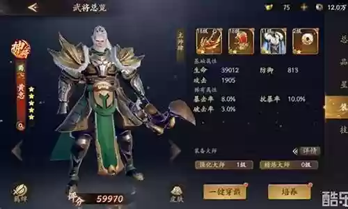 乱世逐鹿阵容装备搭配最新