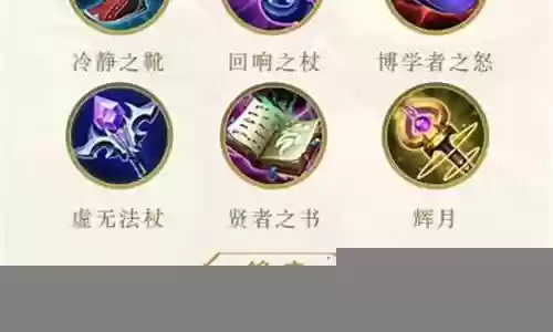 什么阵容出姜子牙装备插图