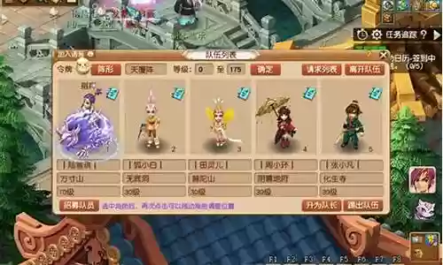 梦幻西游 5开 配置插图