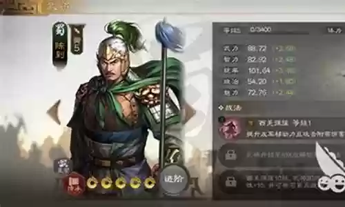 陈到武将阵容搭配图表最新插图