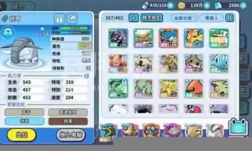 掌机小精灵神话阵容搭配插图
