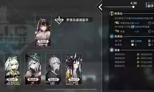 明日方舟毕业阵容搭配插图