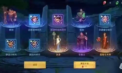 永恒守护阵容搭配图鉴大全