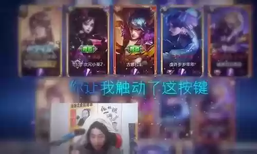 打王者如何看对面阵容插图