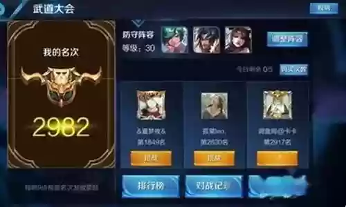 2022武道大会阵容插图