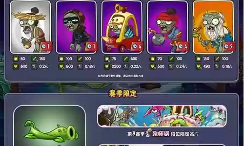 植物大战僵尸勇士对决阵容插图