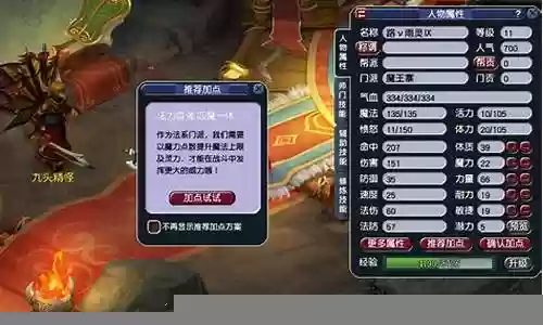 梦幻西游魔王需要法宝宝吗