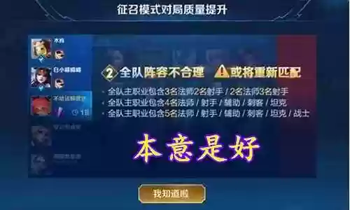 阵容存在互斥英雄机制插图