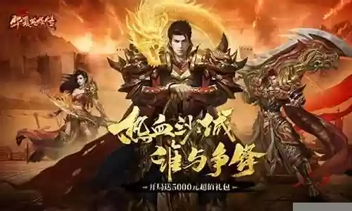 华夏英雄传vip阵容搭配插图