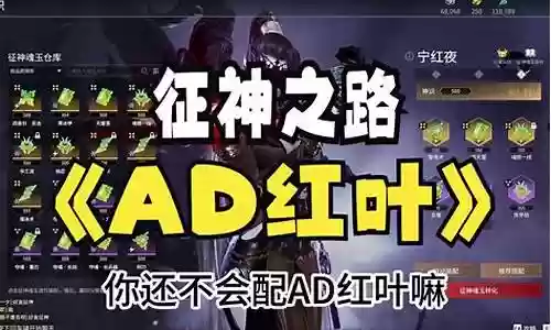 新版征神之路阵容搭配
