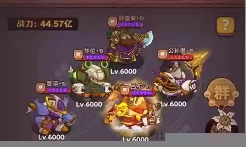 咸鱼之王群雄越战阵容搭配插图