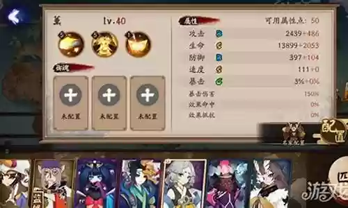 阴阳师阴阳师薰技能插图