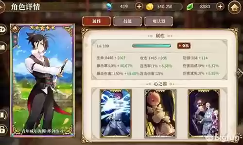 异世界生活阵容搭配图表