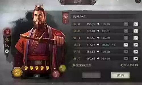 大皇帝孙权最强阵容搭配