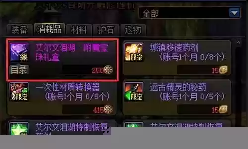 dnf骨龙爆什么装备搭配插图