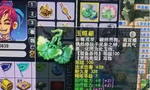 梦幻西游109医生推几人插图