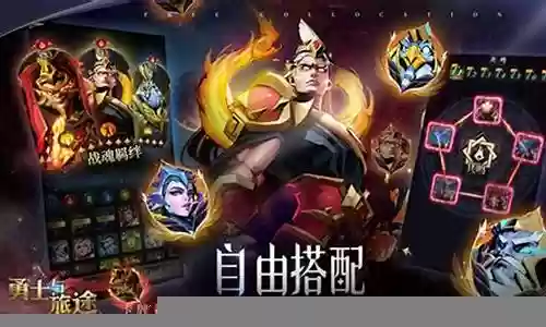 勇士传承阵容搭配图片高清