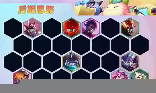 6.5金克斯阵容