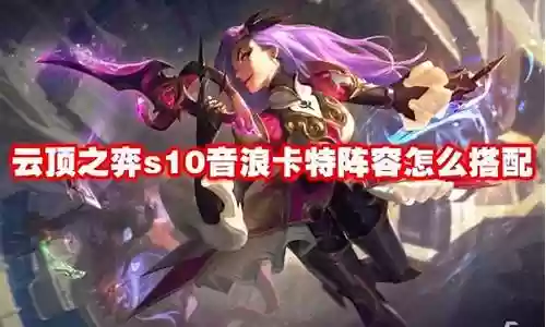 3星卡特怎么搭配阵容