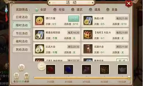 问道130押镖阵容搭配
