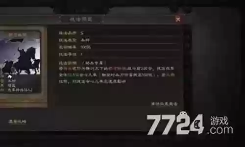 西凉铁骑战法搭配推荐阵容