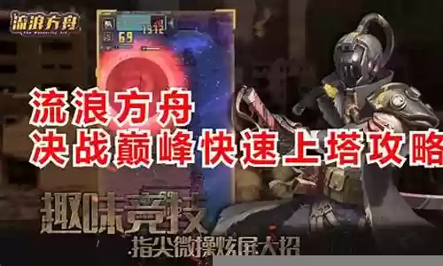 决战巅峰阵容搭配攻略最新