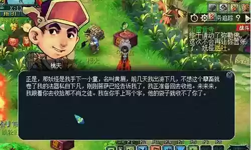 100剧情梦幻西游手游插图
