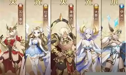 闪耀之光海拉阵容搭配