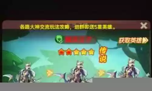 天命起源平民玩家最强阵容插图