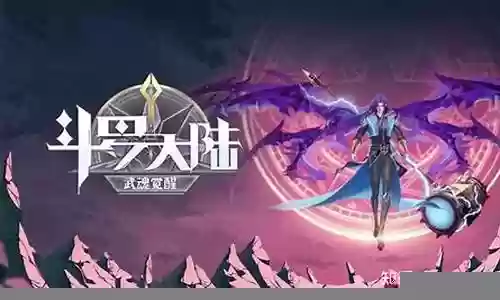 武魂对决全新阵容推荐插图