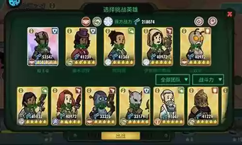 辐射圣诞活动阵容攻略插图