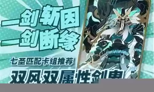 平民剑魔阵容搭配图鉴大全