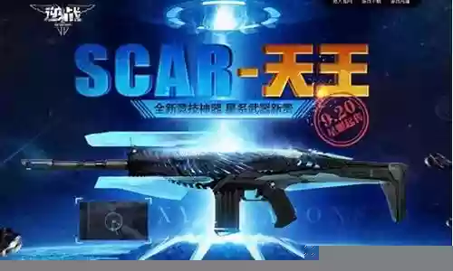 逆战天王最佳搭配阵容图插图