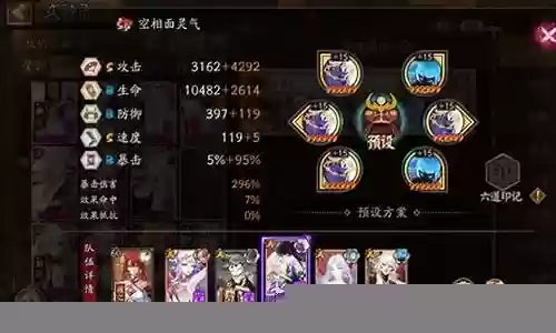 符咒幻境阵容搭配图片高清
