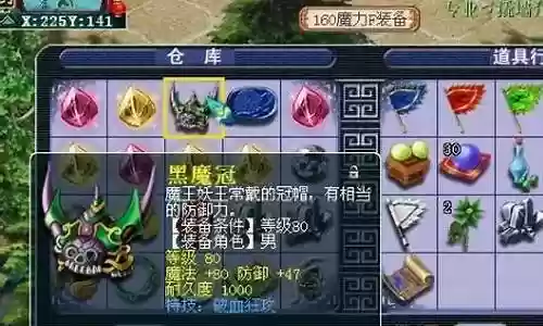 梦幻西游2有群攻的门派插图